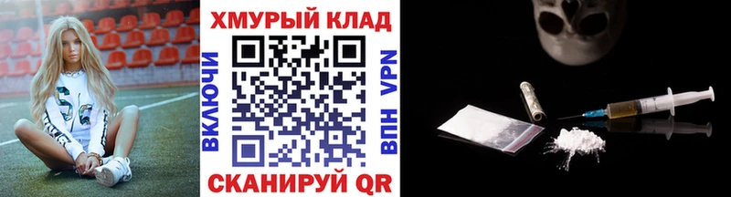 ГЕРОИН VHQ закладки площадка состав Красноярск