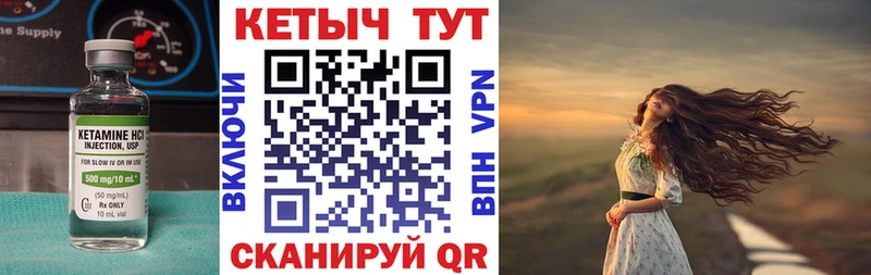 Кетамин ketamine Красноярск